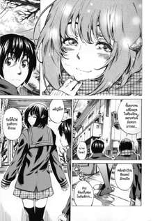 Kanojo Zokusei -Kimi Zoku- Ch. 3, ไทย