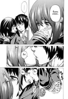 Kanojo Zokusei -Kimi Zoku- Ch. 3, ไทย