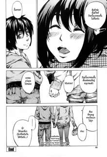 Kanojo Zokusei -Kimi Zoku- Ch. 4, ไทย