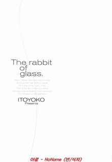 Glass no Usagi - The rabbit of glass., 한국어