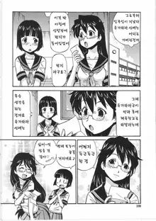 Hentai Iinchou, 한국어