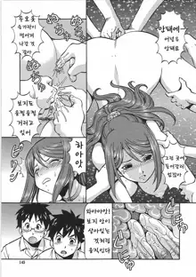 Hentai Iinchou, 한국어