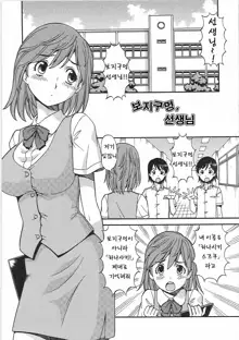 Hentai Iinchou, 한국어