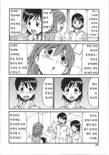 Hentai Iinchou, 한국어