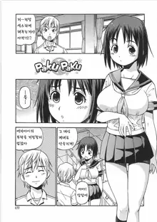 Hentai Iinchou, 한국어