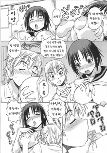 Hentai Iinchou, 한국어