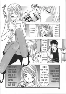 Hentai Iinchou, 한국어