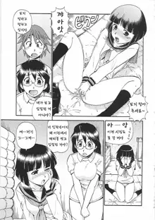 Hentai Iinchou, 한국어