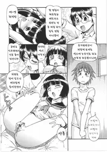 Hentai Iinchou, 한국어