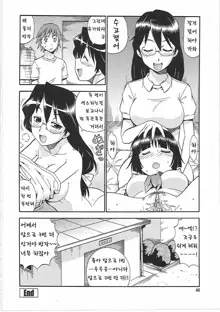 Hentai Iinchou, 한국어