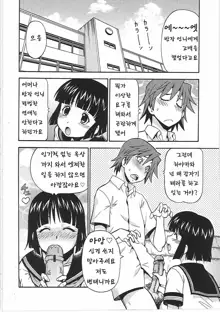 Hentai Iinchou, 한국어