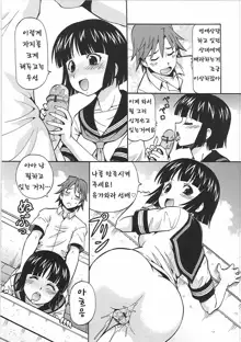 Hentai Iinchou, 한국어