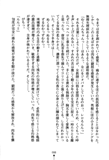 あんばらんすキッス お嬢さまお気をつけて！, 日本語