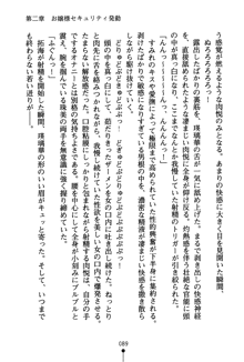 あんばらんすキッス お嬢さまお気をつけて！, 日本語