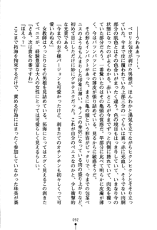 あんばらんすキッス お嬢さまお気をつけて！, 日本語