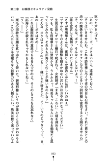 あんばらんすキッス お嬢さまお気をつけて！, 日本語