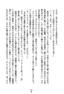 あんばらんすキッス お嬢さまお気をつけて！, 日本語