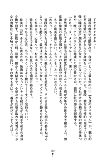 あんばらんすキッス お嬢さまお気をつけて！, 日本語