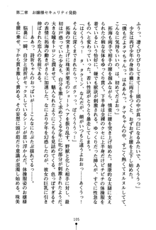 あんばらんすキッス お嬢さまお気をつけて！, 日本語