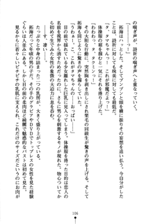 あんばらんすキッス お嬢さまお気をつけて！, 日本語