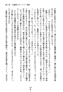 あんばらんすキッス お嬢さまお気をつけて！, 日本語