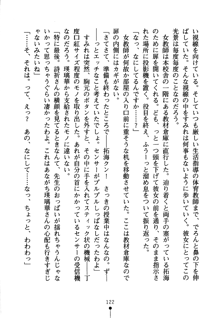 あんばらんすキッス お嬢さまお気をつけて！, 日本語