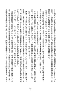 あんばらんすキッス お嬢さまお気をつけて！, 日本語