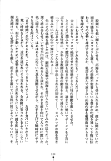 あんばらんすキッス お嬢さまお気をつけて！, 日本語