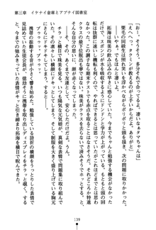 あんばらんすキッス お嬢さまお気をつけて！, 日本語