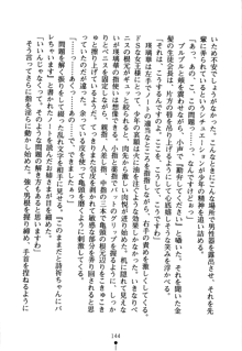 あんばらんすキッス お嬢さまお気をつけて！, 日本語