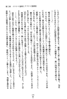 あんばらんすキッス お嬢さまお気をつけて！, 日本語