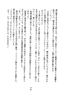 あんばらんすキッス お嬢さまお気をつけて！, 日本語