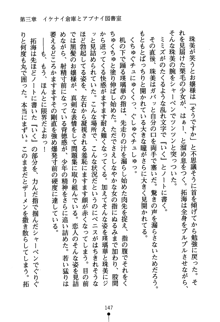 あんばらんすキッス お嬢さまお気をつけて！, 日本語