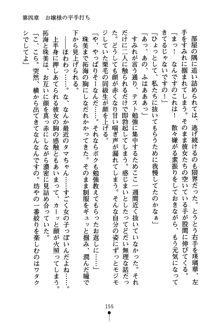 あんばらんすキッス お嬢さまお気をつけて！, 日本語