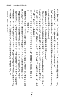 あんばらんすキッス お嬢さまお気をつけて！, 日本語