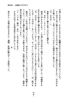 あんばらんすキッス お嬢さまお気をつけて！, 日本語