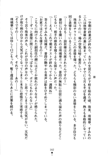 あんばらんすキッス お嬢さまお気をつけて！, 日本語