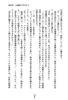 あんばらんすキッス お嬢さまお気をつけて！, 日本語