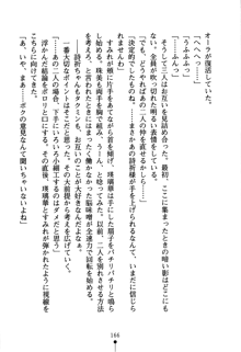 あんばらんすキッス お嬢さまお気をつけて！, 日本語