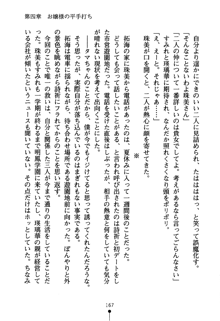 あんばらんすキッス お嬢さまお気をつけて！, 日本語