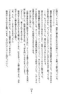 あんばらんすキッス お嬢さまお気をつけて！, 日本語