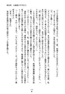 あんばらんすキッス お嬢さまお気をつけて！, 日本語