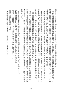 あんばらんすキッス お嬢さまお気をつけて！, 日本語