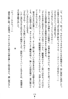 あんばらんすキッス お嬢さまお気をつけて！, 日本語