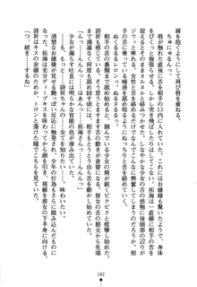 あんばらんすキッス お嬢さまお気をつけて！, 日本語