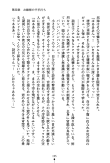 あんばらんすキッス お嬢さまお気をつけて！, 日本語