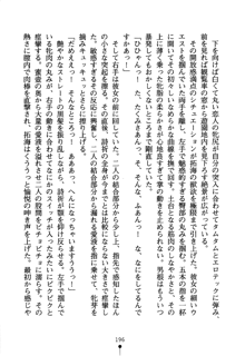 あんばらんすキッス お嬢さまお気をつけて！, 日本語