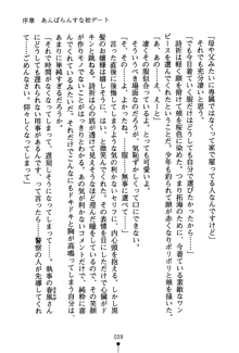 あんばらんすキッス お嬢さまお気をつけて！, 日本語