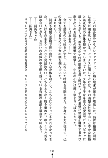 あんばらんすキッス お嬢さまお気をつけて！, 日本語