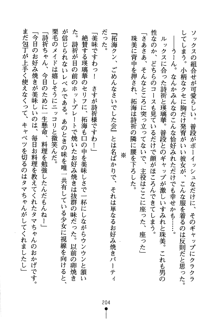 あんばらんすキッス お嬢さまお気をつけて！, 日本語